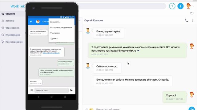 Новое приложение Общение смотреть онлайн