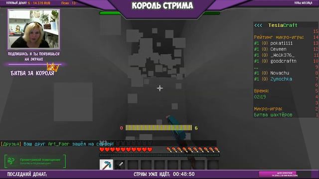 СТРИМ МИНИ-ИГРЫ/ПАТИ ВСЕМ БЕСПЛАТНО/MINECRAFT/TeslaCraft смотреть онлайн
