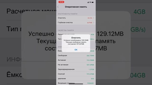Как заставить iPhone на iOS 17 работать быстрее ? смотреть онлайн