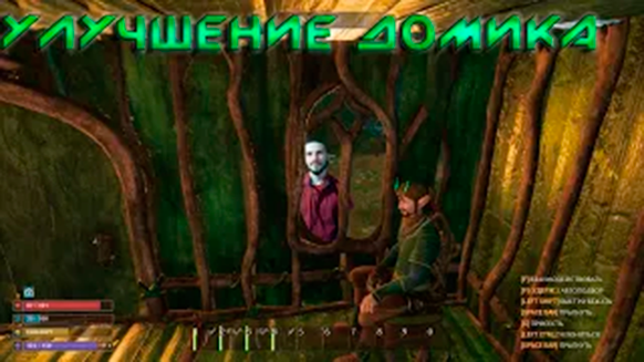 Smalland # 3 Улучшение домика