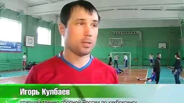 кикбоксинг сборы смотреть онлайн
