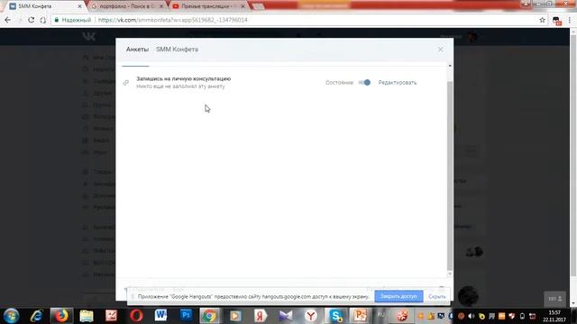 Анкеты во Вконтакте смотреть онлайн