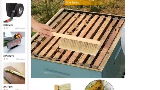 Инструменты для пчеловодства ОСА деревянная щетка два ряда к смотреть онлайн