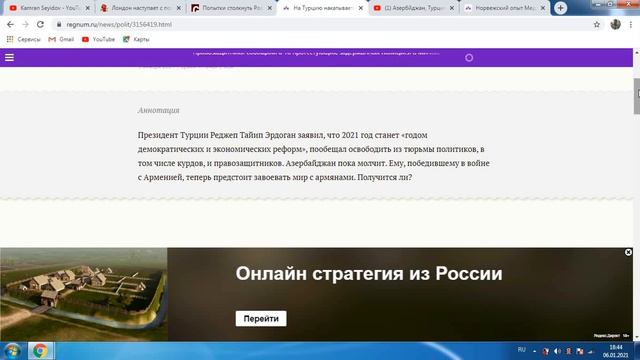 Турция отрезает Англию от США.Антитурецкая истерия.Сепаратисты в Турции,Азербайджане?Вопросы... смотреть онлайн