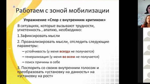 Массаж эмоций