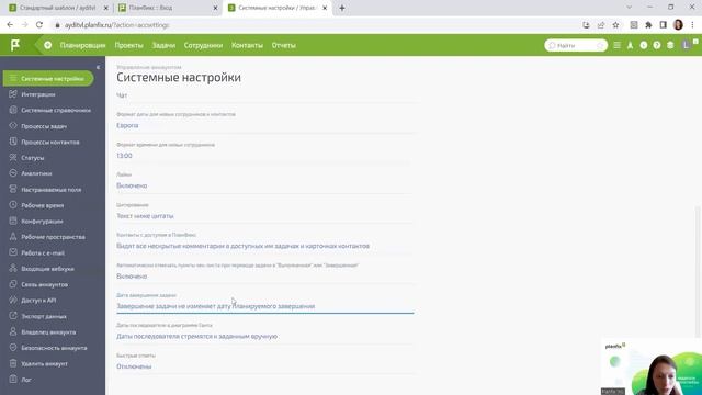 Видеокурс по ПланФиксу: Задачи. Продвинутый урок смотреть онлайн