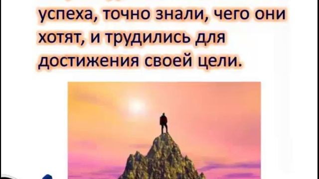 Достижение ЦЕЛЕЙ! Вы сможете это сделать! смотреть онлайн