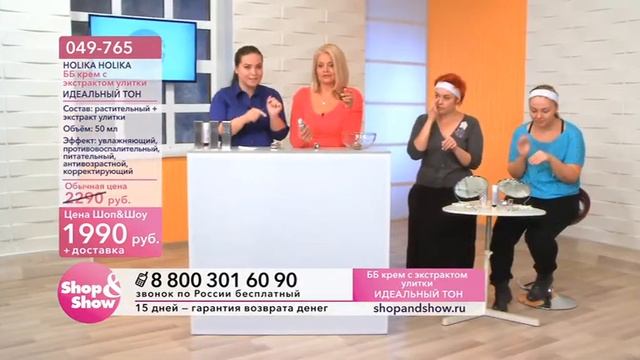 Shop & Show (красота). [049-765] HOLIKA ББ крем с экстрактом улитки «Идеальный тон» (049765) смотреть онлайн