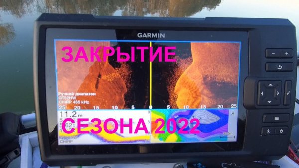 ЧАРЫШ - Закрытие сезона 2022 (часть 1). Все виды хищника в одной яме