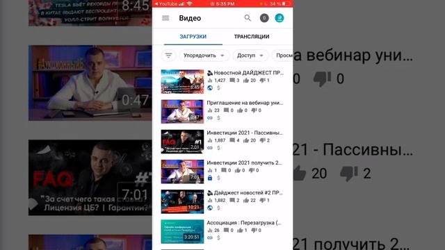Как скрыть или ограничить доступ к видео в Ютубе? ограничить доступ к видео youtube 2021 г. смотреть онлайн