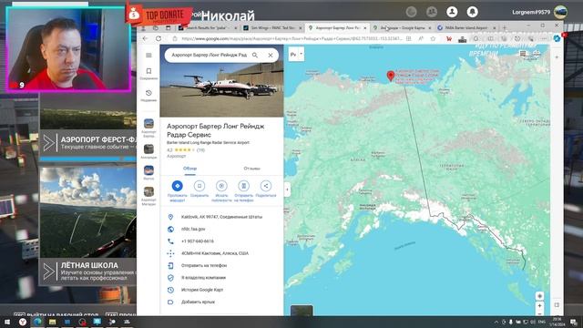 из МАГАДАНА в ЯКУТСК / VATSIM / Microsoft Flight Simulator 2020 смотреть онлайн