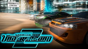Проходим 5й этап карьеры \ Need for Speed - Underground 2