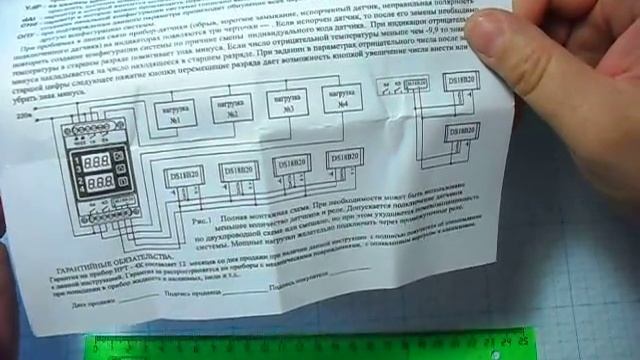 Терморегулятор ИРТ 4К смотреть онлайн