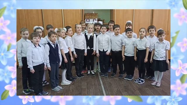 8 марта, поздравление от 1 кл МБОУ-ООШ №1 "Казачья" смотреть онлайн