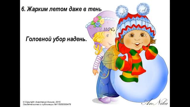 Полезное и познавательное слайд-шоу: 12 важных правил для ребёнка смотреть онлайн
