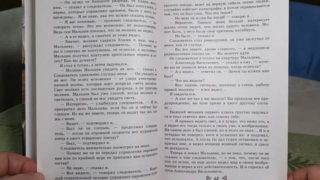 Андрей Платонов. "В прекрасном и яростном мире". Глава 3. смотреть онлайн