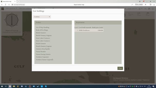 Naval Action: Naval Action Map  и для чего она нужна?