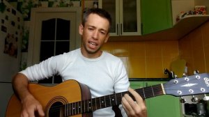 В доме восемь на Тверском бульваре (гитара, кавер дд)