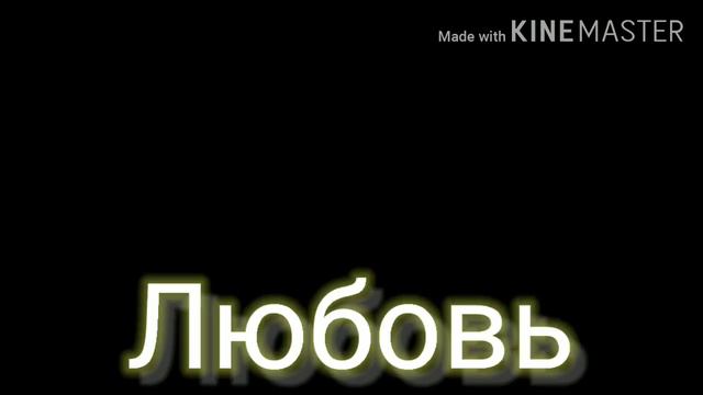 Клип 🍋•|Апять иду домой|•🍋Gacha life //Ґача Лайф// смотреть онлайн