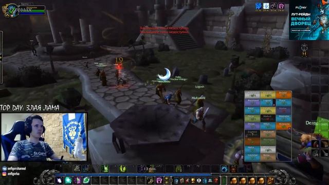 ПЕРВОЕ НАПАДЕНИЕ НА ПОДГОРОД В WOW CLASSIC