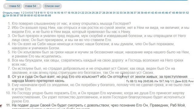 Как нас дурят евангелисты или ложные ссылки ветхого завета смотреть онлайн