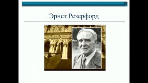 Радиоактивность.  Модели атомов.  Урок 9 класс