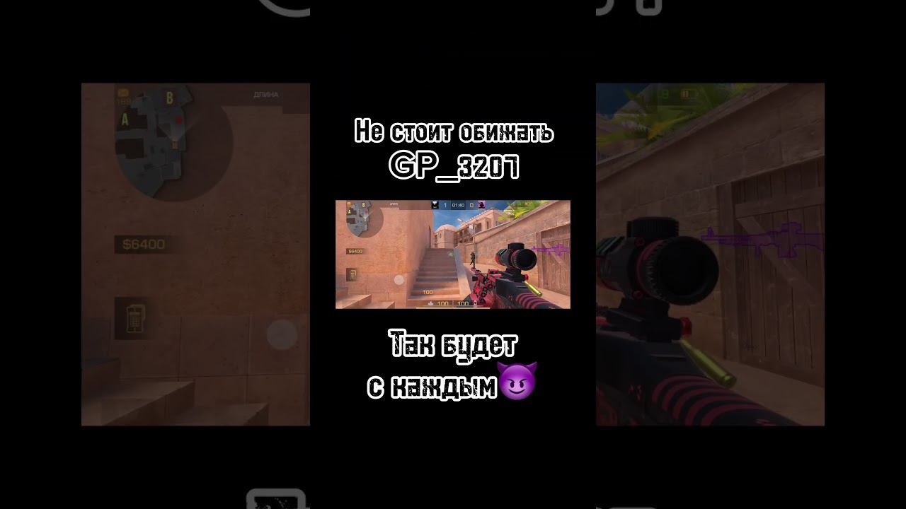 GP_3207 #standoff2 #so2 #стандофф2 #веля #пабг #кентапк #metroroyale #со2 #csgo #highlight смотреть онлайн