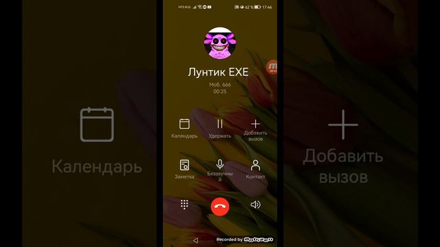 Какой ужас мне звонит Лунтик EXE смотреть онлайн