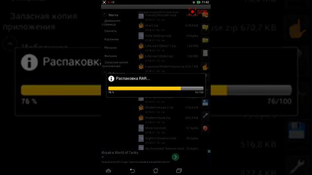 Как скачать и установить карту на minecraft pe смотреть онлайн