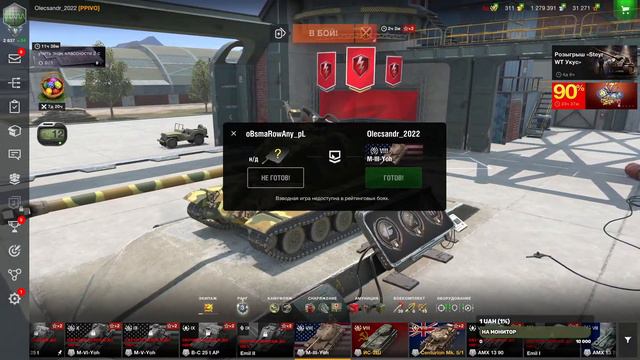 World of Tanks Blitz смотреть онлайн