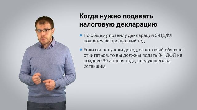 Срок сдачи 3-НДФЛ для физических лиц смотреть онлайн