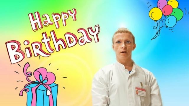 Поздравление с днем рождения от Доктора Быкова! смотреть онлайн