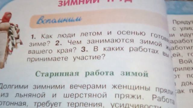 и зачем окружающий мир смотреть онлайн