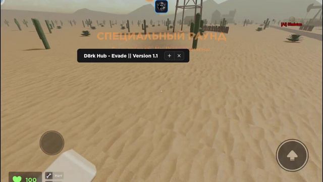 НОВЫЙ МОБИЛЬНЫЙ СКРИПТ НА EVADE!!! смотреть онлайн