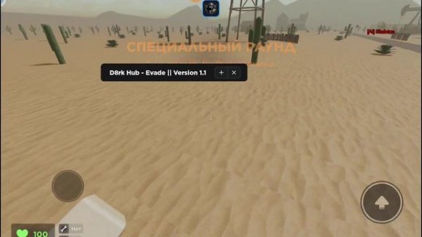 НОВЫЙ МОБИЛЬНЫЙ СКРИПТ НА EVADE!!!