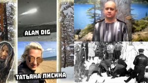 Перевал Дятлова. Причины гибели и травмы рёбер участников группы Дятлова Часть 1