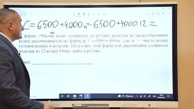 Марафон ОГЭ Математика 2022 - Задание 17 смотреть онлайн