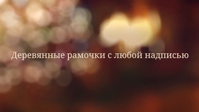 Деревянные буквы и слова для фотосессий. Метрики для новорожденных смотреть онлайн
