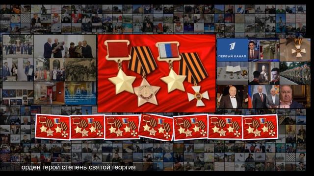 Жить и побеждать во имя Родины смотреть онлайн