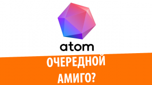 Тест браузера Atom от Mail.ru: Годная вещь или очередной провал?