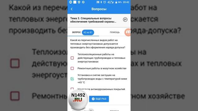 Обеспечение требований охраны труда смотреть онлайн