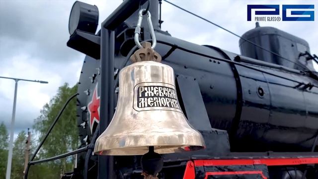 Смарт-стекла ПРИВАТ ГЛАСС на станции РЖД "Ржевский мемориал" смотреть онлайн