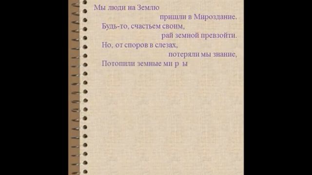 Счастье жить в доброте, человечно проснись и прости смотреть онлайн
