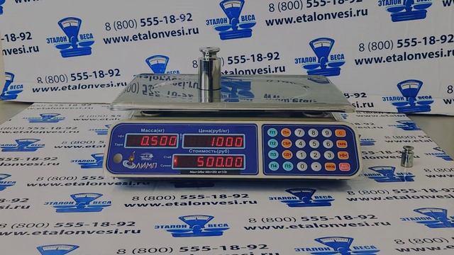 Торговые весы Олимп смотреть онлайн
