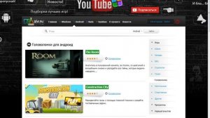 как установить игры на планшет