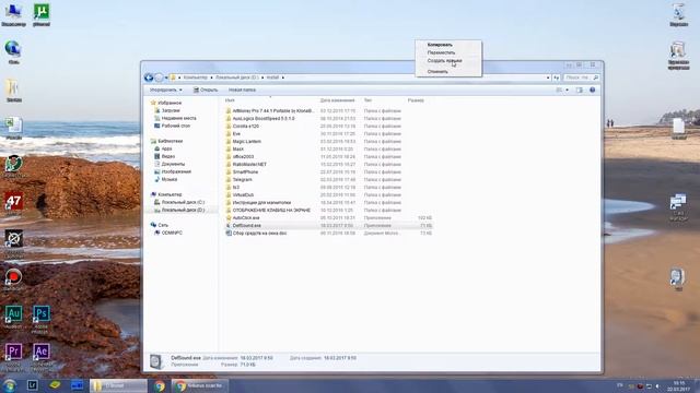 Переключаем звуковое устройство по умолчанию в 1 клик смотреть онлайн