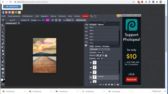 Как создать обычный банер для рекламы на буксах и соц сетях!