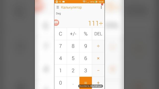 Что будет если поделить на 0 на калькуляторе смотреть онлайн