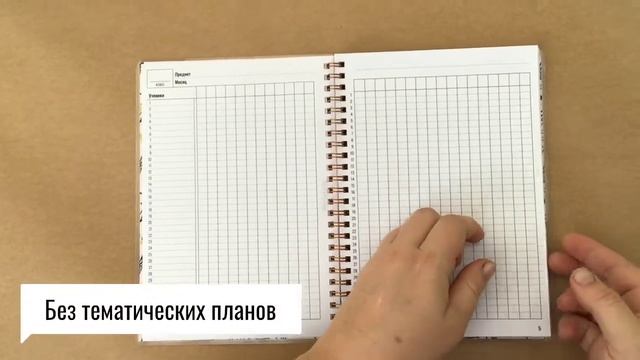 Учительский журнал без тематического планирования — на один учебный год / Дом Старцевых смотреть онлайн