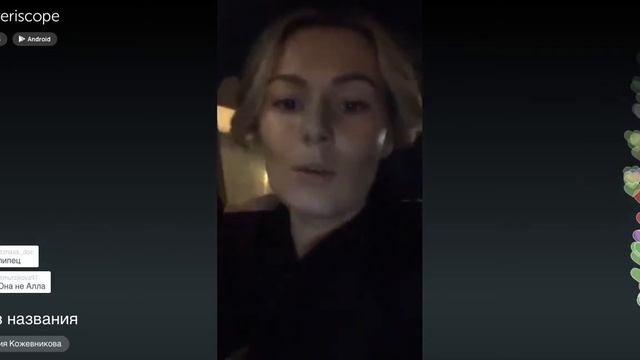 Маша Кожевникова Перископ продажа масла смотреть онлайн